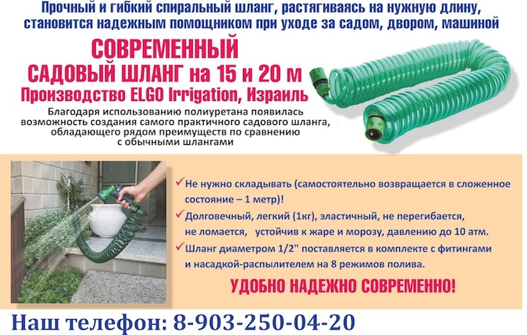 Купить встраиваемый гигиенический душ (лейка, шланг, смеситель ...