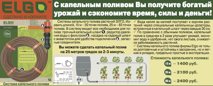 Система автоматического капельного полива растений на приусадебном участке израильский шланг капельного полива самотеком из бочки